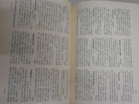 日本史研究書総覧　　遠藤元男編　　初版函　ヤケシミ汚少難有　H3左1　レターパックプラス送付