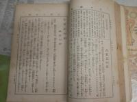 三体古事記　　渋川柳次郎著（渋川玄耳）　　3版　ヤケシミ汚難有　G2右