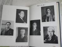 一橋専門部教員養成所史　　初版函　　ヤケシミ汚難有　非売品　　S1右1上