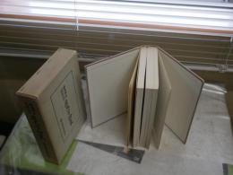 歴史学論叢　　鎌田博士還暦記念　　初版函　函ヤケシミ汚難有　　レターパックプラス送付　H1右2