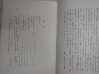 現代のヨーロッパ哲学　　J・M・ボヘンスキー著　桝田啓三郎訳　14刷函　岩波現代叢書　　ヤケシミ汚有　S1右1