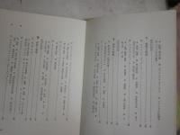 現代のヨーロッパ哲学　　J・M・ボヘンスキー著　桝田啓三郎訳　14刷函　岩波現代叢書　　ヤケシミ汚有　S1右1