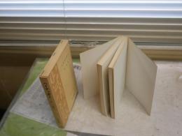 ハイデッガー　　原佑著　　8刷函　　ヤケシミ汚有　　思想学説全書2　S1右1　
