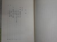 ハイデッガー　　原佑著　　8刷函　　ヤケシミ汚有　　思想学説全書2　S1右1　