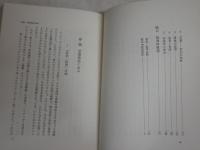 ハイデッガー　　原佑著　　8刷函　　ヤケシミ汚有　　思想学説全書2　S1右1　