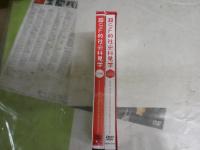超SF的社会科見学　　未開封　DVD付き　S1右1