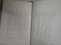 理論と実践　社会哲学論集　　J・ハーバーマス著　細川貞雄訳　　1刷函　ヤケシミ汚有　　S1右1　レターパックプラス送付