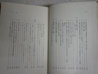 理論と実践　社会哲学論集　　J・ハーバーマス著　細川貞雄訳　　1刷函　ヤケシミ汚有　　S1右1　レターパックプラス送付