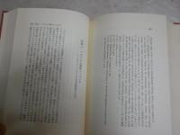 理論と実践　社会哲学論集　　J・ハーバーマス著　細川貞雄訳　　1刷函　ヤケシミ汚有　　S1右1　レターパックプラス送付