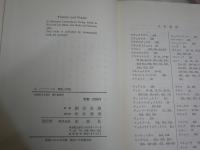 理論と実践　社会哲学論集　　J・ハーバーマス著　細川貞雄訳　　1刷函　ヤケシミ汚有　　S1右1　レターパックプラス送付
