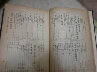 近代哲学研究叢書　　2心理学大集成　　上野陽一監修　三浦藤作編述　　9版　裸本　ヤケシミ多し　汚難痛有　少線引き有　S1右1　レターパックプラス送付