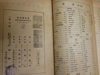 近代哲学研究叢書　　2心理学大集成　　上野陽一監修　三浦藤作編述　　9版　裸本　ヤケシミ多し　汚難痛有　少線引き有　S1右1　レターパックプラス送付