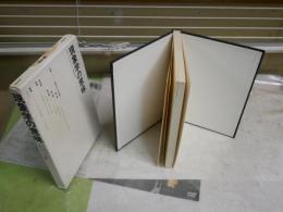 現象学の意味　　フランシス・ジャンソン著　木田元訳　6版函　ヤケシミ汚難有　少線引き有　S1右1