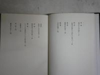 現象学の意味　　フランシス・ジャンソン著　木田元訳　6版函　ヤケシミ汚難有　少線引き有　S1右1