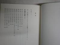 性に関する探究　　アンドレ・ブルトン著　野崎歓訳　初版帯　　シミヤケ汚有　小口シミ有　　S1右1