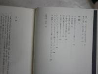 性に関する探究　　アンドレ・ブルトン著　野崎歓訳　初版帯　　シミヤケ汚有　小口シミ有　　S1右1