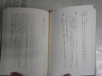 性に関する探究　　アンドレ・ブルトン著　野崎歓訳　初版帯　　シミヤケ汚有　小口シミ有　　S1右1