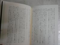 性に関する探究　　アンドレ・ブルトン著　野崎歓訳　初版帯　　シミヤケ汚有　小口シミ有　　S1右1