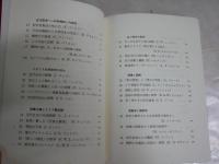 命題コレクション　　哲学　坂部恵　加藤尚武編　　初版　函欠裸本　ヤケシミ汚有　S1右1