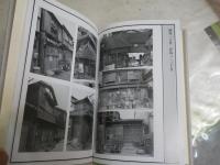 対話　都市とエロス　吉本隆明＋出口裕弘　　初版帯　　ヤケシミ汚有　S1右1