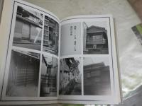 対話　都市とエロス　吉本隆明＋出口裕弘　　初版帯　　ヤケシミ汚有　S1右1
