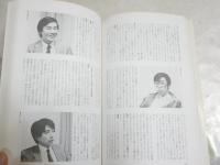 現代思想　第17巻第9号　特集闘うデリダ　言語のポリティクス　ヤケシミ汚有　S1右1