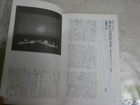 現代思想　第17巻第9号　特集闘うデリダ　言語のポリティクス　ヤケシミ汚有　S1右1