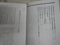 現代のエスプリ　475号　構造構成主義の展開　　21世紀の思想のあり方　汚難有　裏表紙シール貼付有　S1右1