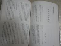 現代のエスプリ　475号　構造構成主義の展開　　21世紀の思想のあり方　汚難有　裏表紙シール貼付有　S1右1