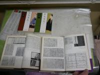 やちまた　足立巻一著　単行本上下2冊　文庫本上下2冊　　4冊セット　　・河出書房新社昭和49年10月初版帯　ヤケシミ汚多し　　・中公文庫2015年3月　初版　　レターパックプラス送付　J3右1