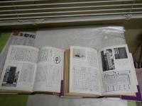 やちまた　足立巻一著　単行本上下2冊　文庫本上下2冊　　4冊セット　　・河出書房新社昭和49年10月初版帯　ヤケシミ汚多し　　・中公文庫2015年3月　初版　　レターパックプラス送付　J3右1