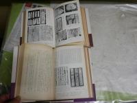やちまた　足立巻一著　単行本上下2冊　文庫本上下2冊　　4冊セット　　・河出書房新社昭和49年10月初版帯　ヤケシミ汚多し　　・中公文庫2015年3月　初版　　レターパックプラス送付　J3右1