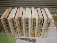芹沢銈介全集　　第1・5・7・9・10・15・29巻　　不揃7冊セット　初版函　月報2部有　ヤケシミ汚難痛有　ゆうパック送付　E5左