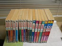 COM　コム　　不揃18冊セット　1967年10‐12月　1968年1・2・5・6・8‐10・12月　1969年5・7‐11月　1970年5‐6合併号　　ヤケシミ汚難痛有　ゆうパック送付　E5左