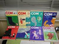 COM　コム　　不揃18冊セット　1967年10‐12月　1968年1・2・5・6・8‐10・12月　1969年5・7‐11月　1970年5‐6合併号　　ヤケシミ汚難痛有　ゆうパック送付　E5左
