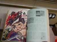 COM　コム　　不揃18冊セット　1967年10‐12月　1968年1・2・5・6・8‐10・12月　1969年5・7‐11月　1970年5‐6合併号　　ヤケシミ汚難痛有　ゆうパック送付　E5左