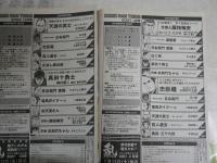 コミック　乱ツインズ　　不揃4冊セット　通巻60・61・63・64号　2006年10‐12月　2007年1月　レターパックプラス送付　E5左