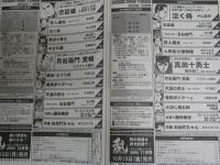コミック　乱ツインズ　　不揃4冊セット　通巻60・61・63・64号　2006年10‐12月　2007年1月　レターパックプラス送付　E5左