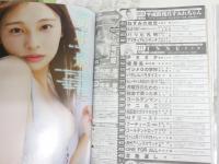 ヤングマガジン　週刊　　不揃4冊セット　通巻2476・2486・2487・2488号　　レターパックプラス送付　E5左