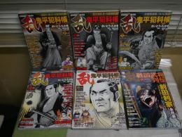 コミック乱　コミック乱ツインズ　オール時代劇コミック　　不揃6冊セット　2006年12月　2007年1・2・10‐12月　ゆうパック送付　E5左