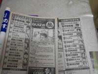 コミック乱　コミック乱ツインズ　オール時代劇コミック　　不揃6冊セット　2006年12月　2007年1・2・10‐12月　ゆうパック送付　E5左