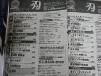 ・刃　ジン　　時代劇漫画　　通巻23・24号2007年9・10月　　　・ゴルゴ13総集編　Vol217　ビッックコミック増刊　2024年12月　　計3冊　　レターパックプラス送付　E5左