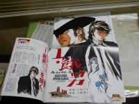 ・刃　ジン　　時代劇漫画　　通巻23・24号2007年9・10月　　　・ゴルゴ13総集編　Vol217　ビッックコミック増刊　2024年12月　　計3冊　　レターパックプラス送付　E5左