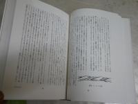 新版　自然界における左と右　　マーティン・ガードナー著　　坪井忠二藤井昭彦小島弘訳　4刷帯　　ヤケシミ汚難有　レターパックプラス送付　S1右1　