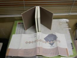 クローチェ美学から比較記号論まで　　論文・小論集　谷口　勇著　1刷帯　　シミ汚有　レターパックプラス送付　S1右1　