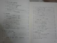 クローチェ美学から比較記号論まで　　論文・小論集　谷口　勇著　1刷帯　　シミ汚有　レターパックプラス送付　S1右1　