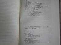 クローチェ美学から比較記号論まで　　論文・小論集　谷口　勇著　1刷帯　　シミ汚有　レターパックプラス送付　S1右1　