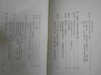 言語学序説　　ソシュール著　山内貴美夫訳　　11刷函帯　　ヤケシミ汚有　本体背褪色多し　S1右1　