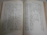政治的統一の理論　　吉富　重夫著　初版　ヤケシミ汚難痛有　大阪市立大学法学叢書6　　