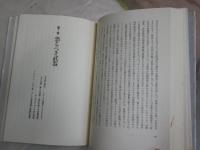 病原微生物の氾濫　　アーノ・カーレン著　長野敬　赤松眞紀訳　3刷　ヤケシミ汚少難有　S1右1